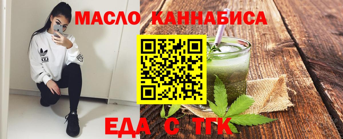 Печенье с ТГК конопля  Вход с VPN  Шарыпово 