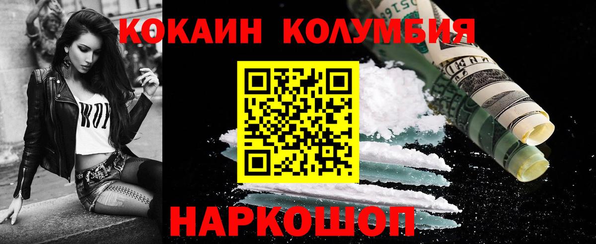 КОКАИН Fish Scale Шарыпово