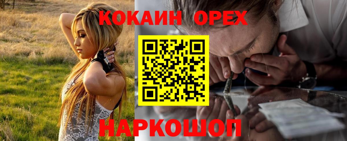 Cocaine Эквадор  Вход с VPN  Шарыпово  COCAIN 99% 