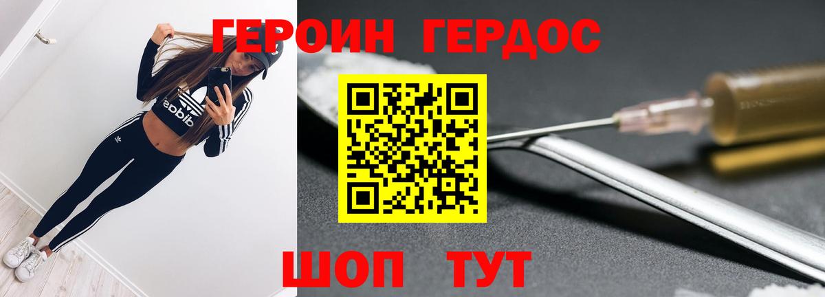 ГЕРОИН VHQ Шарыпово