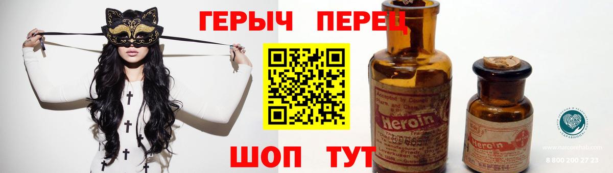 Героин  Вход с VPN  Шарыпово  Героин Heroin 