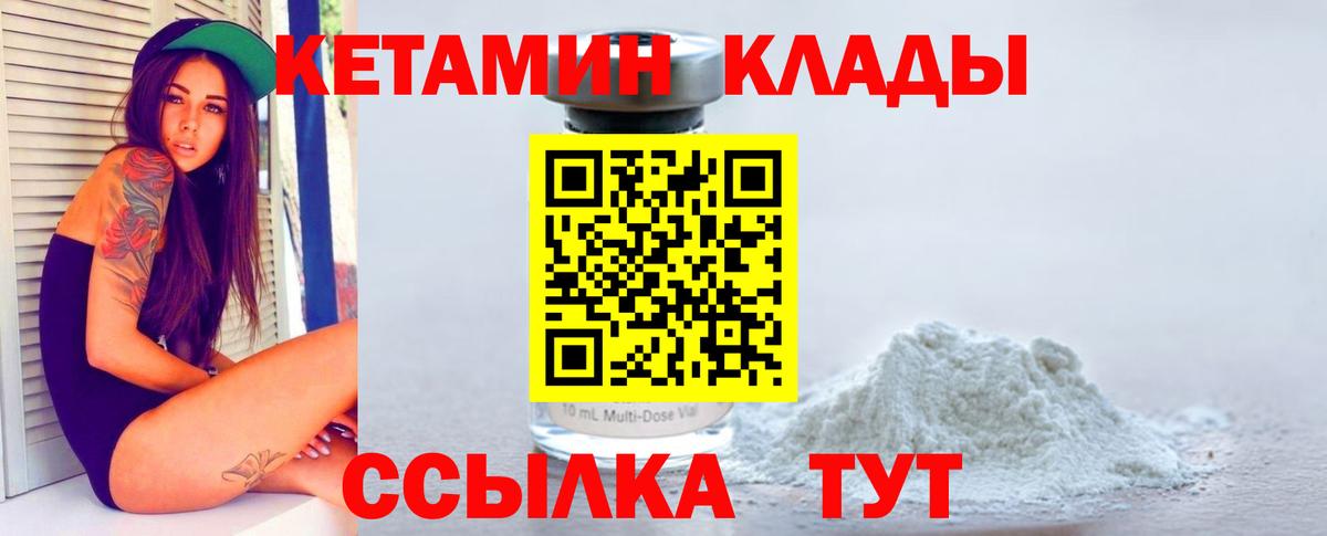 Шарыпово  Кетамин ketamine  КЕТАМИН ketamine  Вход с VPN 