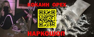 кокаин VHQ Мариинск