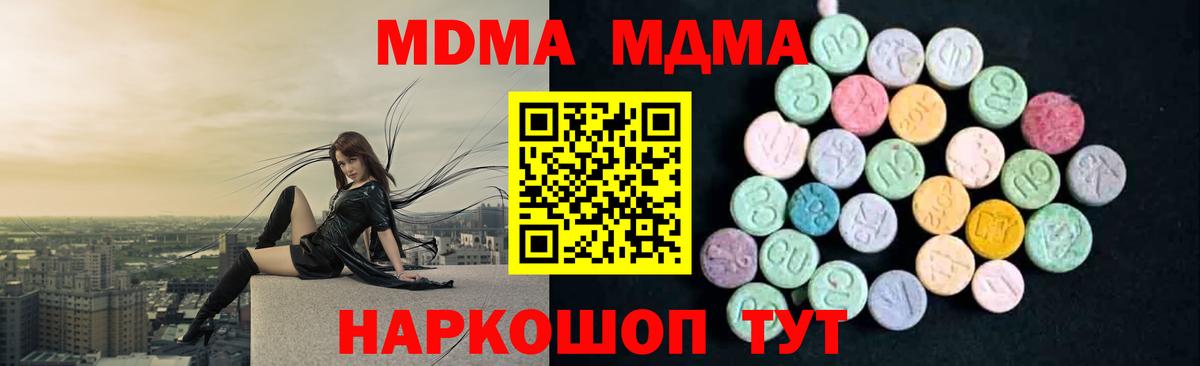 Шарыпово  MDMA VHQ  Вход с VPN  МДМА молли 