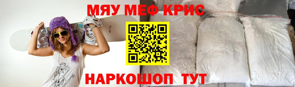 МЕФ  Вход с VPN  Мефедрон 4 MMC  Шарыпово  МЯУ-МЯУ mephedrone 