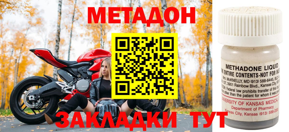 МЕТАДОН белоснежный  Метадон methadone  Вход с VPN  блэк спрут зеркало  Шарыпово 