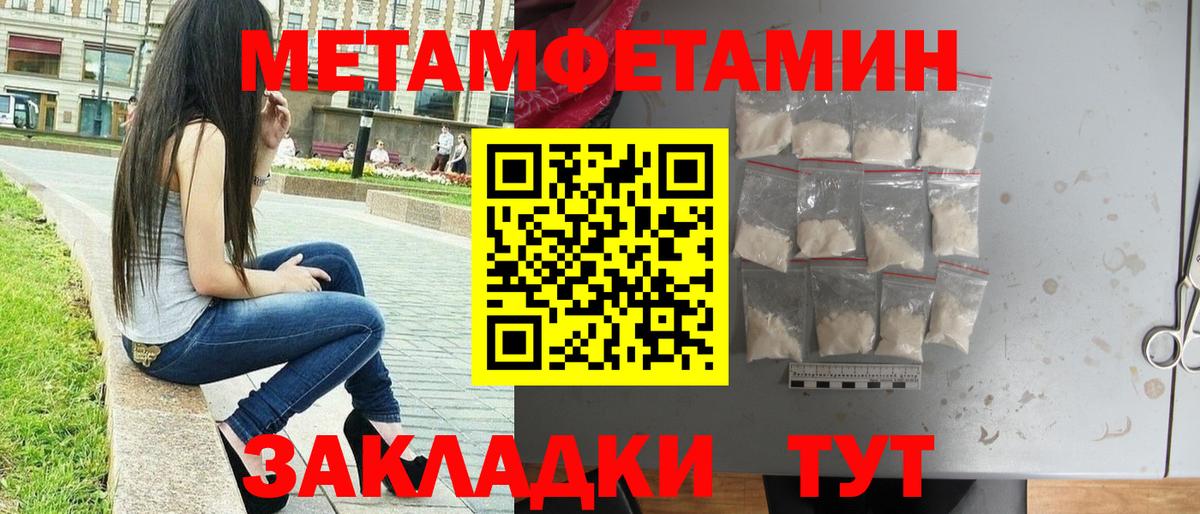 МЕТАМФЕТАМИН Methamphetamine Шарыпово